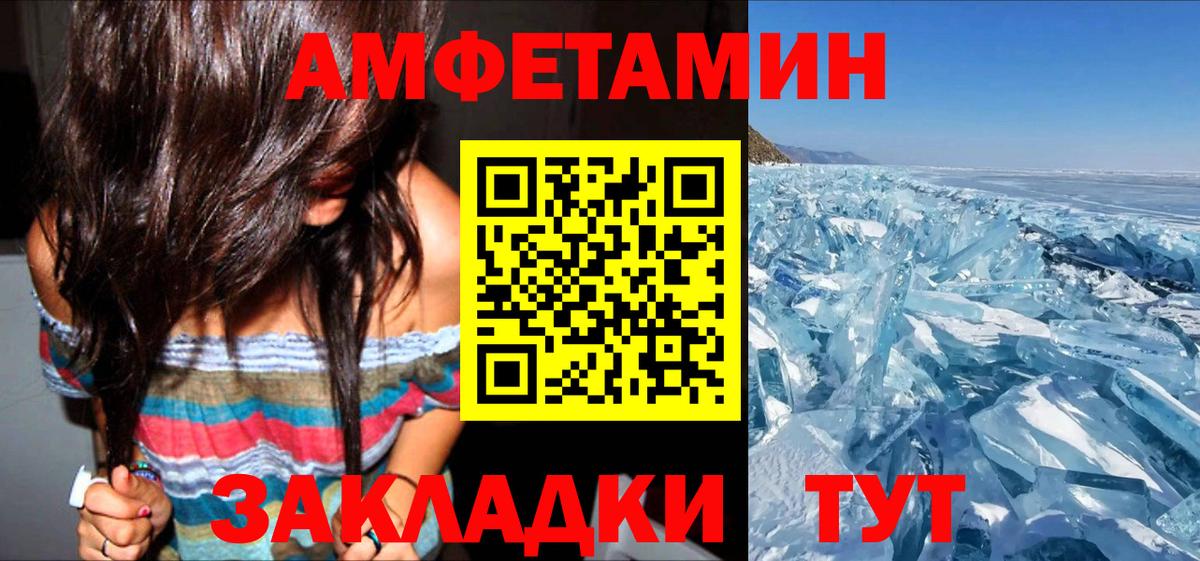АМФЕТАМИН 97%  Амфетамин  Видное  Вход с VPN 