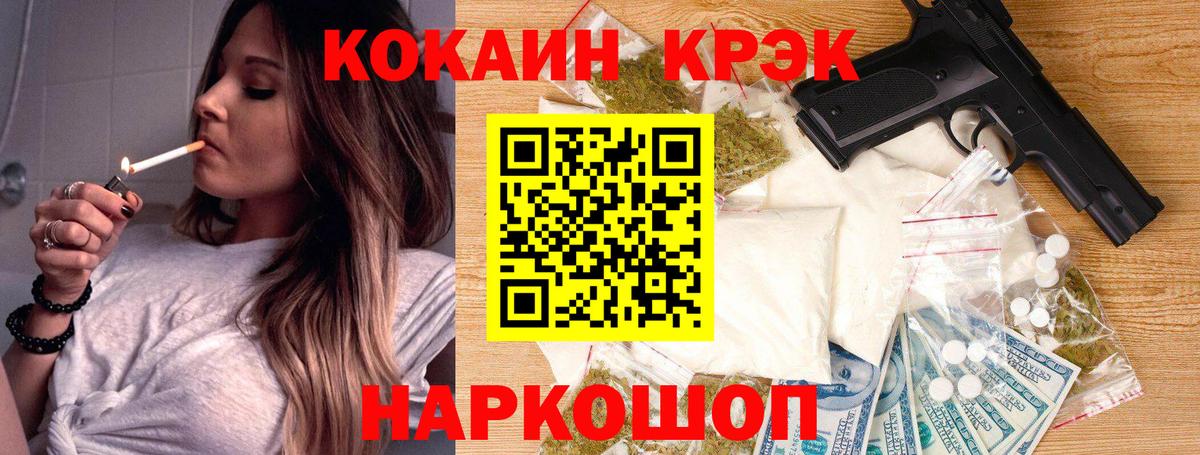 Видное  КОКАИН VHQ  где купить наркотик  Вход с VPN  Cocaine 97% 