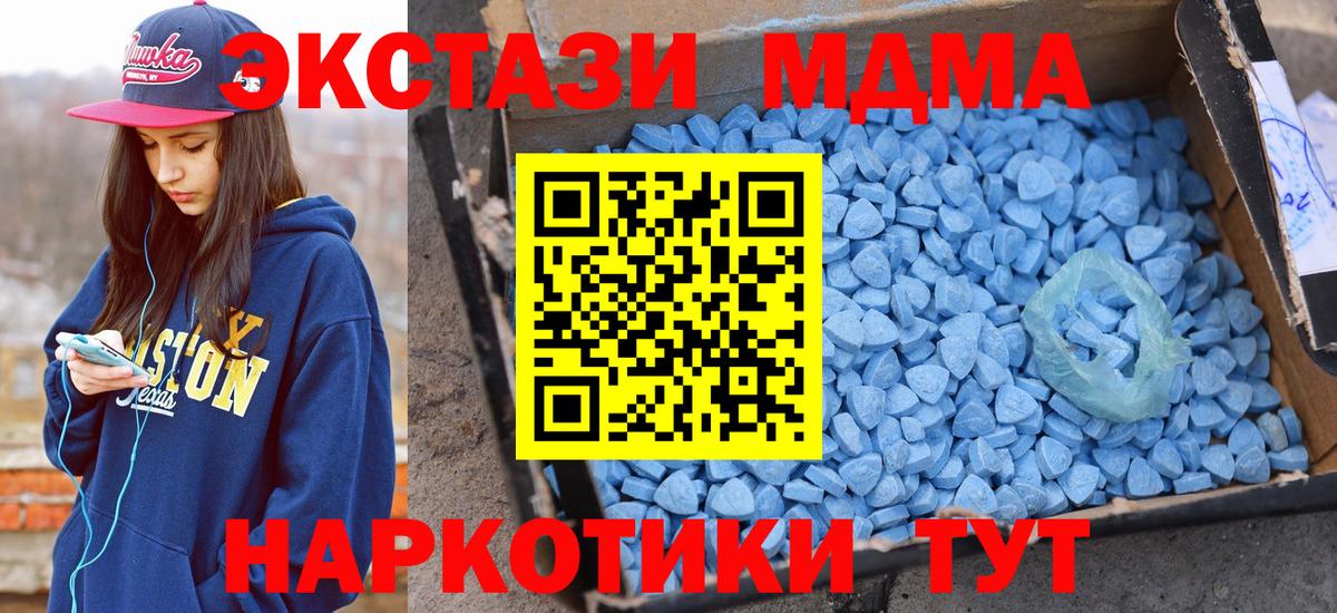 Экстази  Экстази Punisher  ЭКСТАЗИ MDMA  Вход с VPN  Видное 