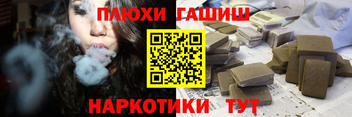 ГАШ гашик Видное