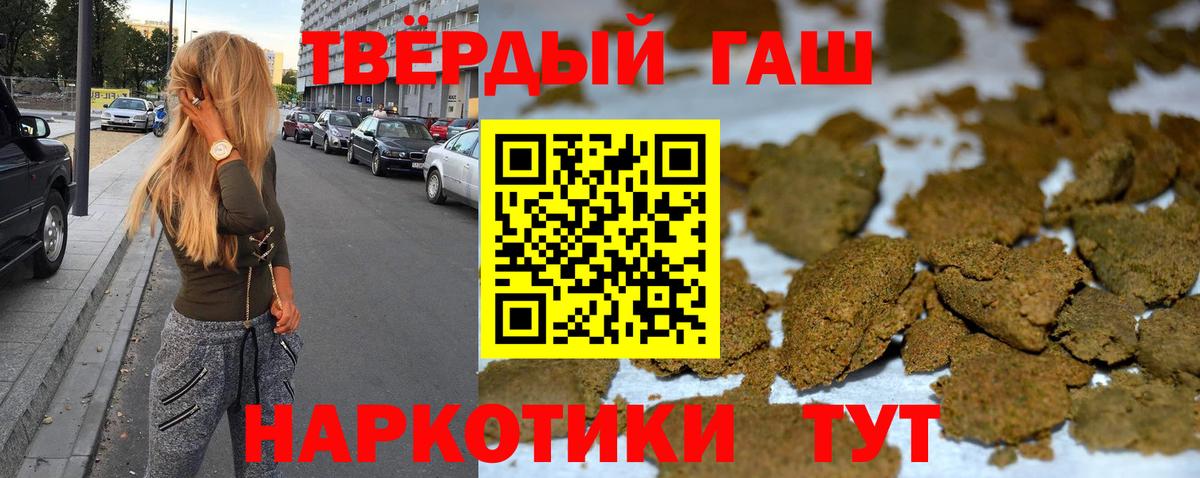 ГАШИШ индика сатива  ГАШ ice o lator  Вход с VPN  дарнет шоп  Видное 