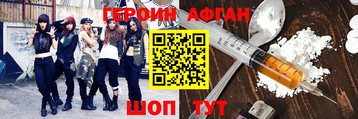 Героин гречка Видное