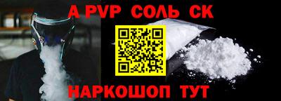 a pvp Бердск