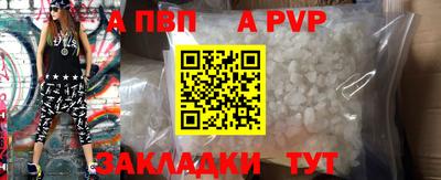 a pvp Бердск