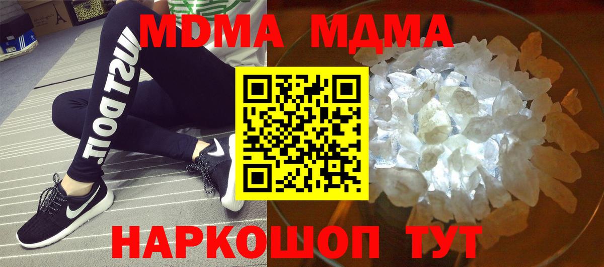 Видное  MDMA  Вход с VPN  МДМА VHQ  MDMA crystal 
