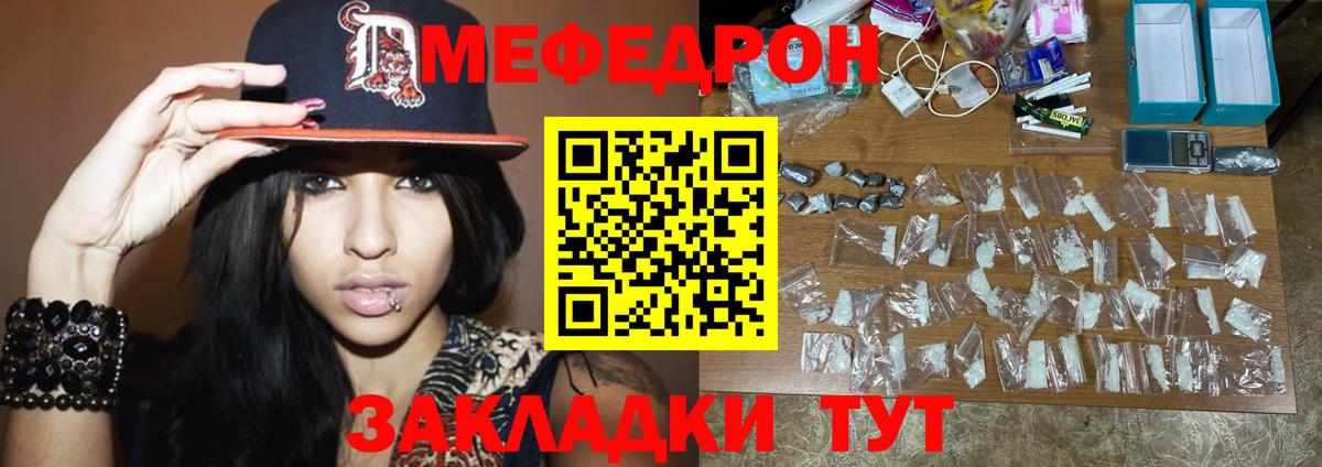 Меф 4 MMC  Меф  купить наркотики сайты  Вход с VPN  Мефедрон VHQ  Видное 