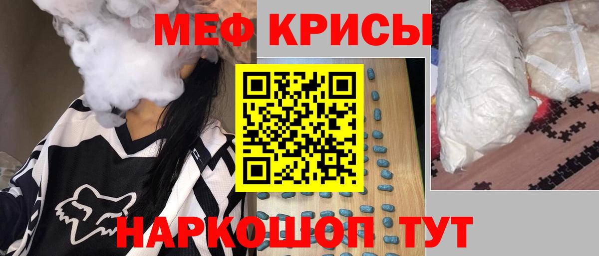 Мефедрон Видное