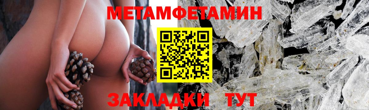 МЕТАМФЕТАМИН кристалл Видное