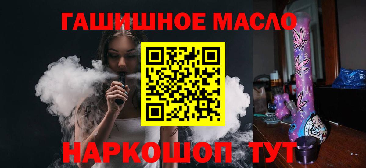 ТГК концентрат Видное