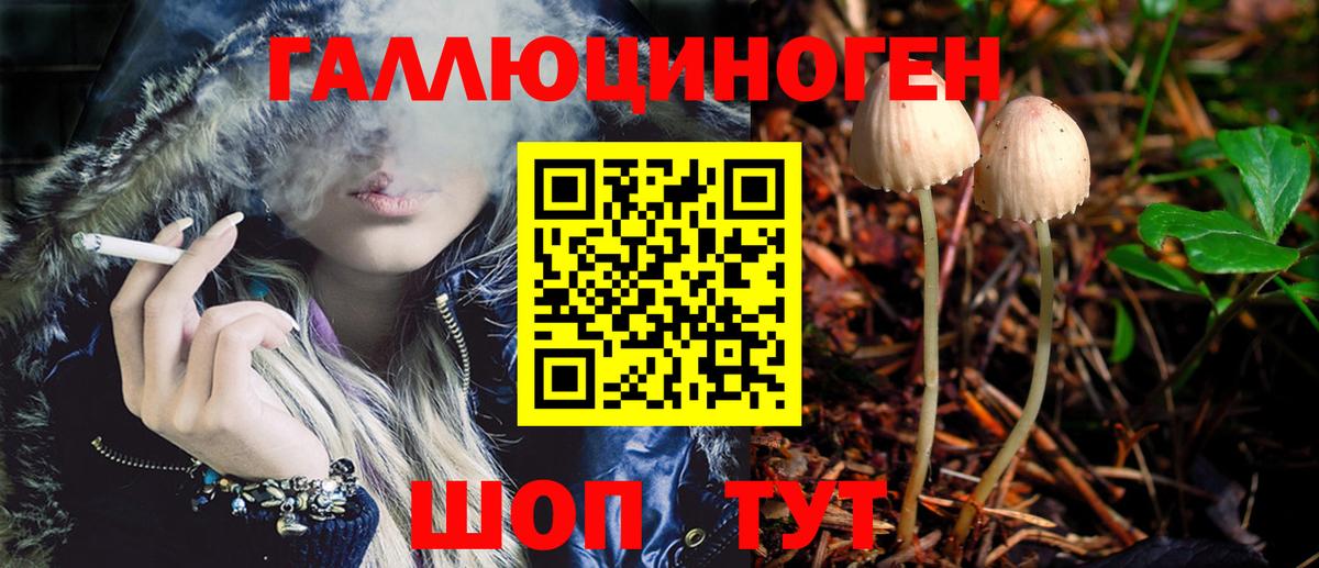 Псилоцибиновые грибы ЛСД  Вход с VPN  Видное 