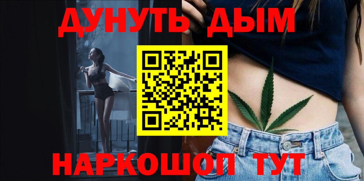 Конопля Bruce Banner  Вход с VPN  Конопля гибрид  Видное 